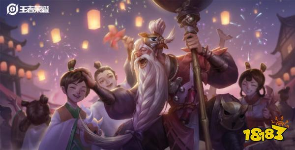 老夫子凤仪之诏赛季皮肤·醍醐杖