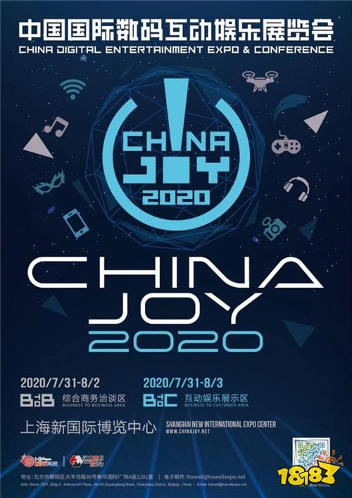 2020年第十八届CJ预约购票通道开启！仅限一周!