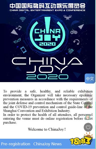 2020年第十八届CJ预约购票通道开启!仅限一周!