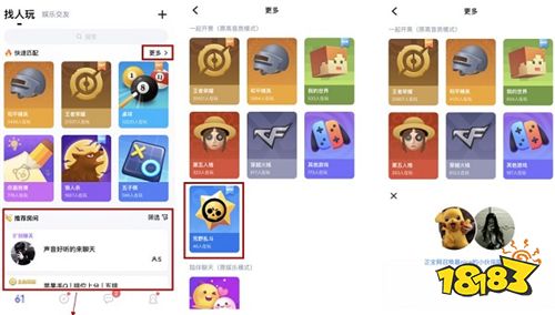 一键约玩更方便!《荒野乱斗》手游与TT语音达成深度合作