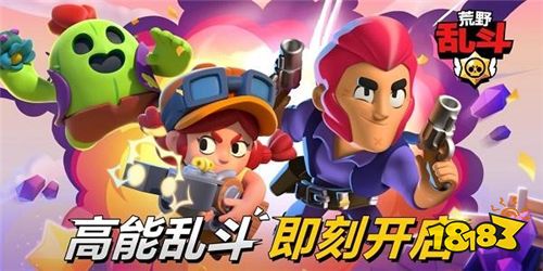 一键约玩更方便!《荒野乱斗》手游与TT语音达成深度合作