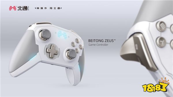 北通宙斯游戏手柄至强升级 白金版6月16日发售