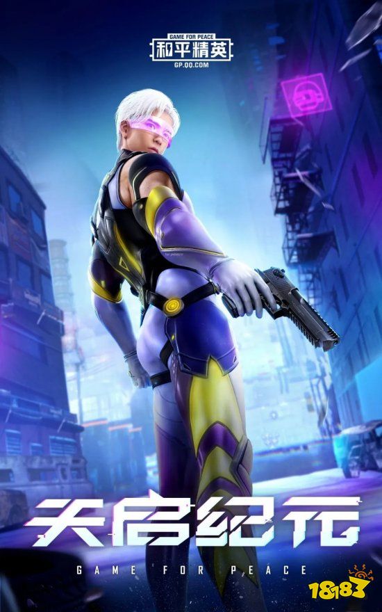 和平精英天启纪元全皮肤大全 天启纪元套装皮肤外观效果汇总