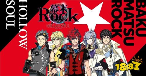 来自幕末的rock 幕末rock虚魂 最新角色公开18183手机游戏网