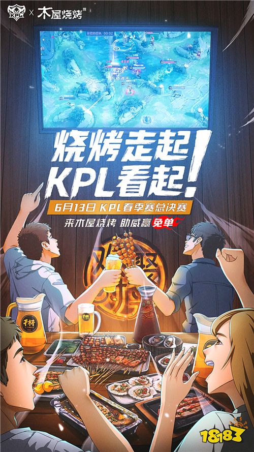 见证王者决战！2020年KPL春季赛总决赛今日上海开战！