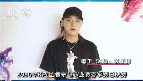 王者决战!黄子韬、杜海涛领衔众星助威KPL春决!