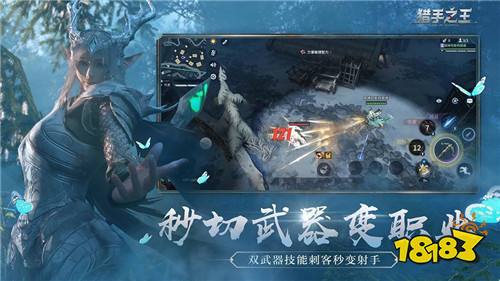 网易猎手之王官网下载