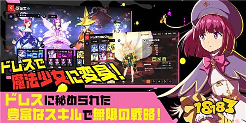3D回合制魔法少女RPG《MGCM Magic Am I》已推出