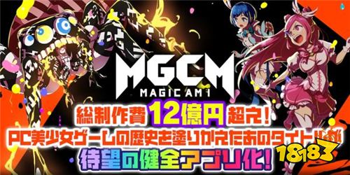 3D回合制魔法少女RPG《MGCM Magic Am I》已推出