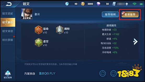 6月12日体验服停机更新公告