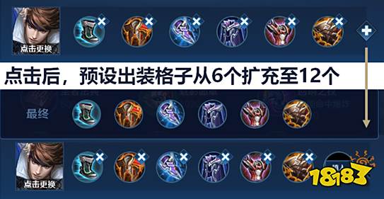 6月12日体验服停机更新公告