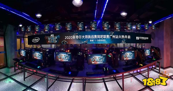 2020英特尔大师挑战赛网咖&电竞酒店联赛火热开启,邀你一起打造巅峰传奇