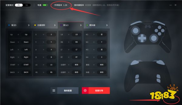北通宙斯游戏手柄固件升级!支持蓝牙直连Switch