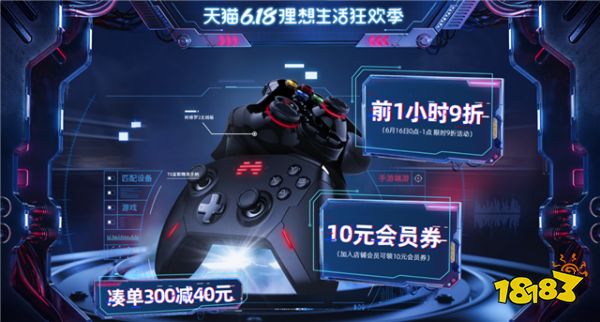 北通宙斯白金版618特惠 超值价入手精英游戏手柄