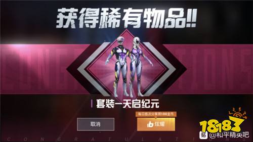 和平精英天启纪元AK皮肤多少钱 AKM全新皮肤价格介绍