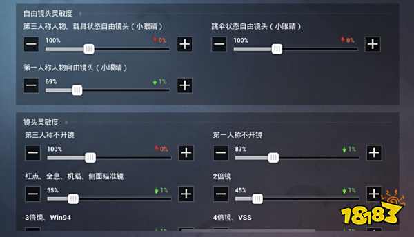 和平精英新版本爆料第二弹 枪械平衡性调整 游戏体验优化大升级 灵敏度分享上线