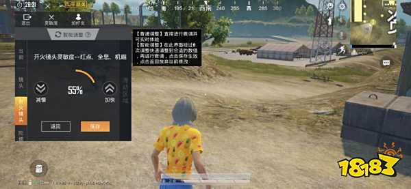 和平精英新版本爆料第二弹 枪械平衡性调整 游戏体验优化大升级 灵敏度分享上线