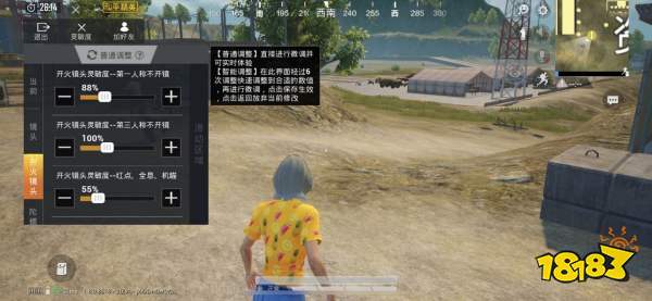 和平精英新版本爆料第二弹 枪械平衡性调整 游戏体验优化大升级 灵敏度分享上线