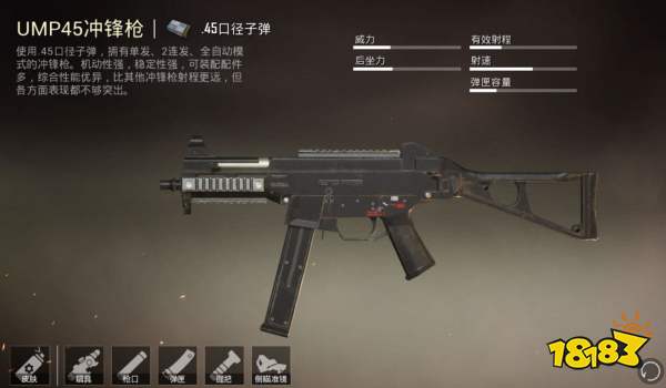 和平精英新版本爆料第二弹 枪械平衡性调整 游戏体验优化大升级 灵敏度分享上线