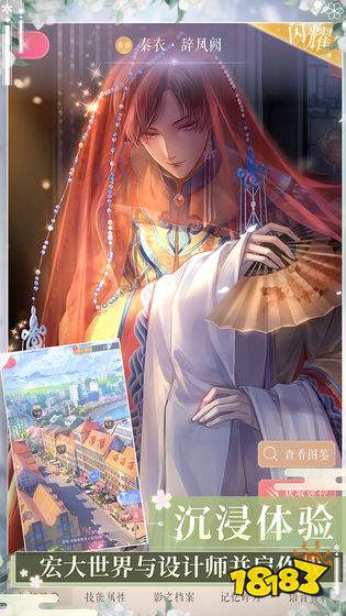 闪耀暖暖联动版下载