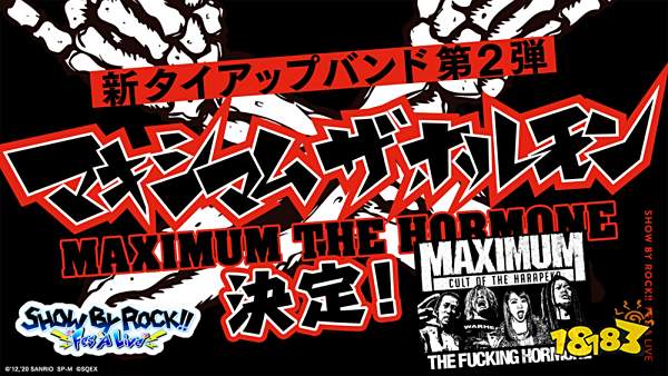《SHOW BY ROCK!! Fes A Live》公开第二弹合作乐团