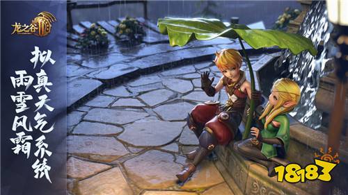 龙之谷2正式版