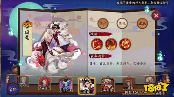 阴阳师冲大名士必备SSR式神 为了冲榜必须要养起来