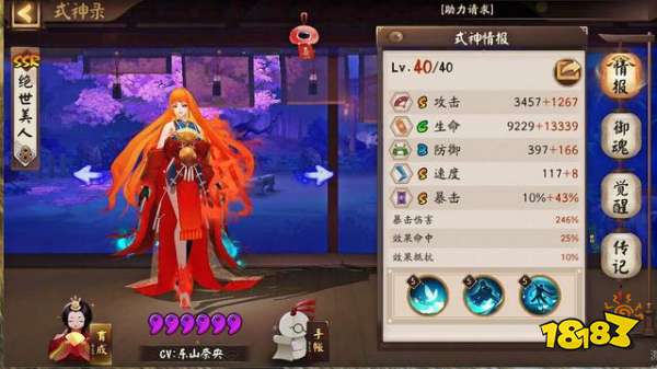 阴阳师冲大名士必备SSR式神 为了冲榜必须要养起来