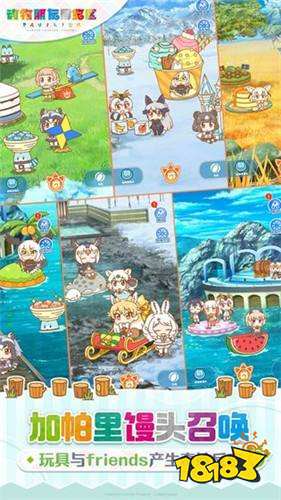 动物朋友展览区官网下载
