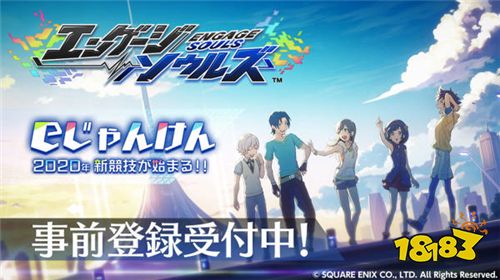 全新竞技对战手游《Engage Souls》双平台即将上线