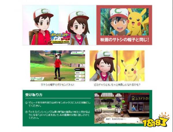 宝可梦剑盾DLC更新了哪些内容 铠之孤岛内容抢先看