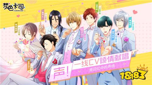 梦色卡司台服官网