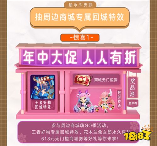 花木兰手办来啦!抽专属回城特效和永久皮肤!