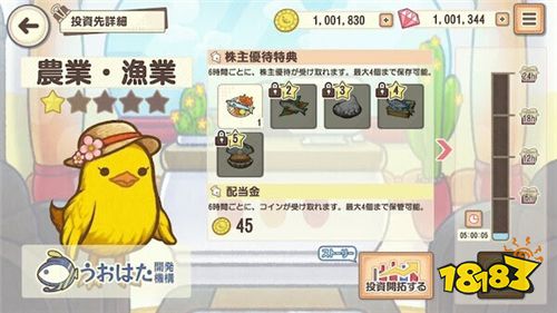 经营建设游戏《小鸡社长的城市建造》预计7月7日推出