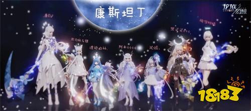 《龙族幻想》手游重磅更新 !第七职业“鸢”登场