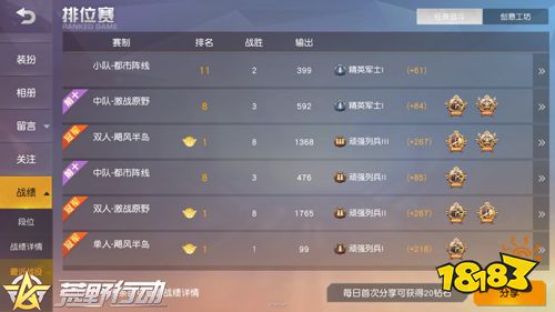 深海行动邀你来战荒野行动亮眼优化等你体验