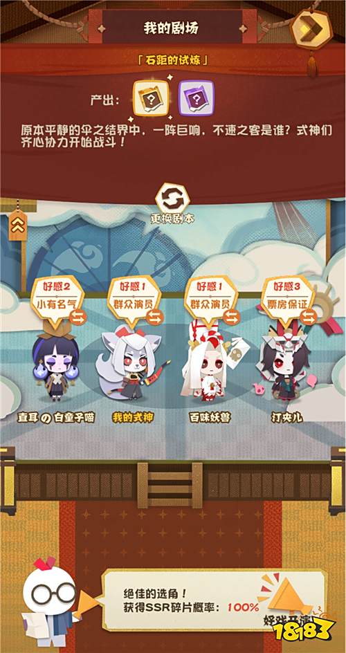 《阴阳师:妖怪屋》评测:一款休闲养成才是重点的优质手游