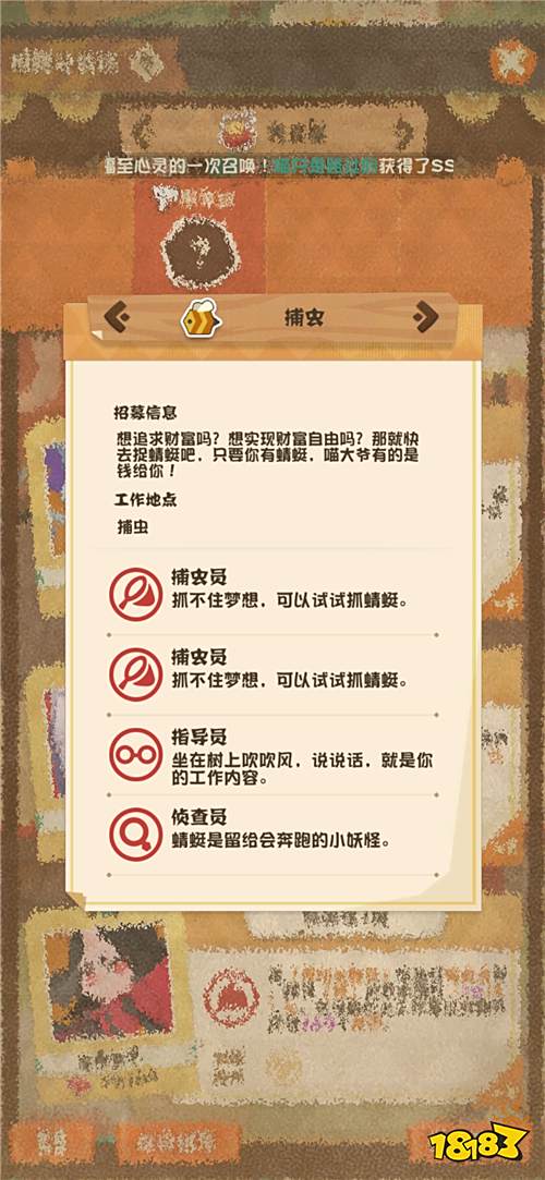 《阴阳师:妖怪屋》评测:一款休闲养成才是重点的优质手游