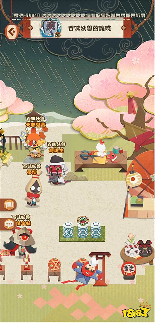《阴阳师:妖怪屋》评测:一款休闲养成才是重点的优质手游