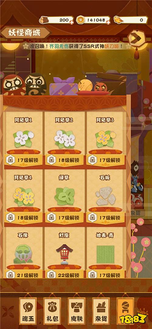 《阴阳师:妖怪屋》评测:一款休闲养成才是重点的优质手游