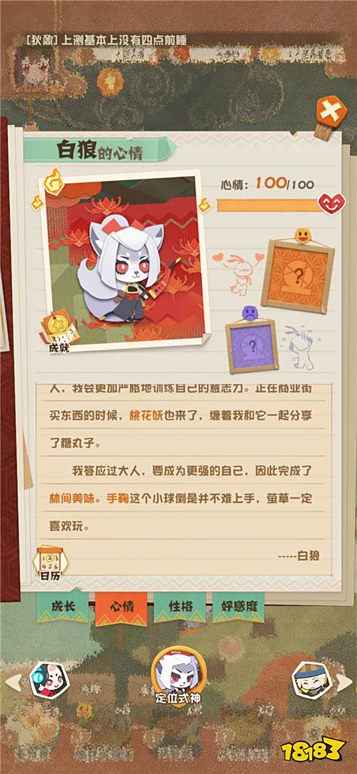 《阴阳师:妖怪屋》评测:一款休闲养成才是重点的优质手游