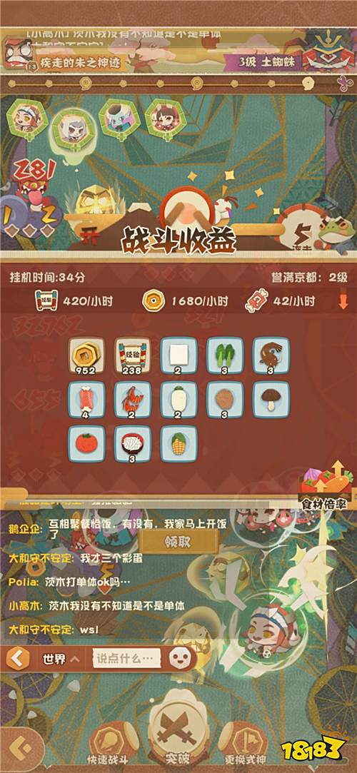 《阴阳师:妖怪屋》评测:一款休闲养成才是重点的优质手游
