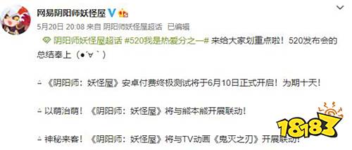 《阴阳师:妖怪屋》评测:一款休闲养成才是重点的优质手游
