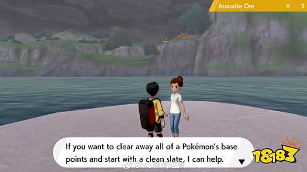 宝可梦剑盾宝可梦基础点数怎么清除 基础点数充值攻略