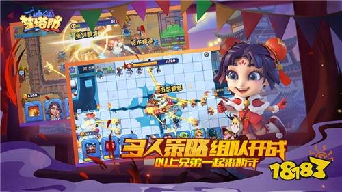 梦塔防军团战争下载