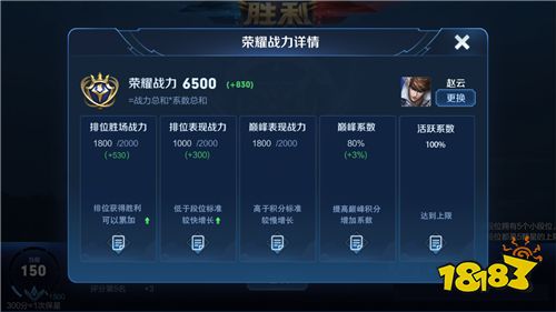 策划有话说：聊聊荣耀战力计算规则的优化