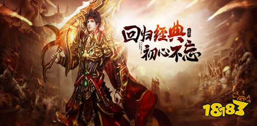 热血合击手机版