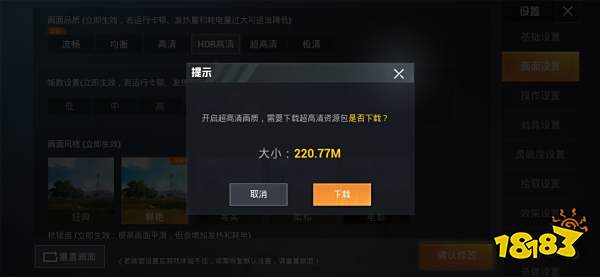 海岛2.0更新仍无法开启超高清 和平精英超高清画质到底什么时候开放