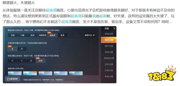 海岛2.0更新仍无法开启超高清 和平精英超高清画质到底什么时候开放