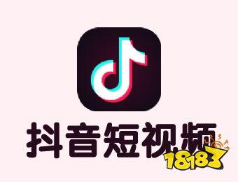 抖 音 下载